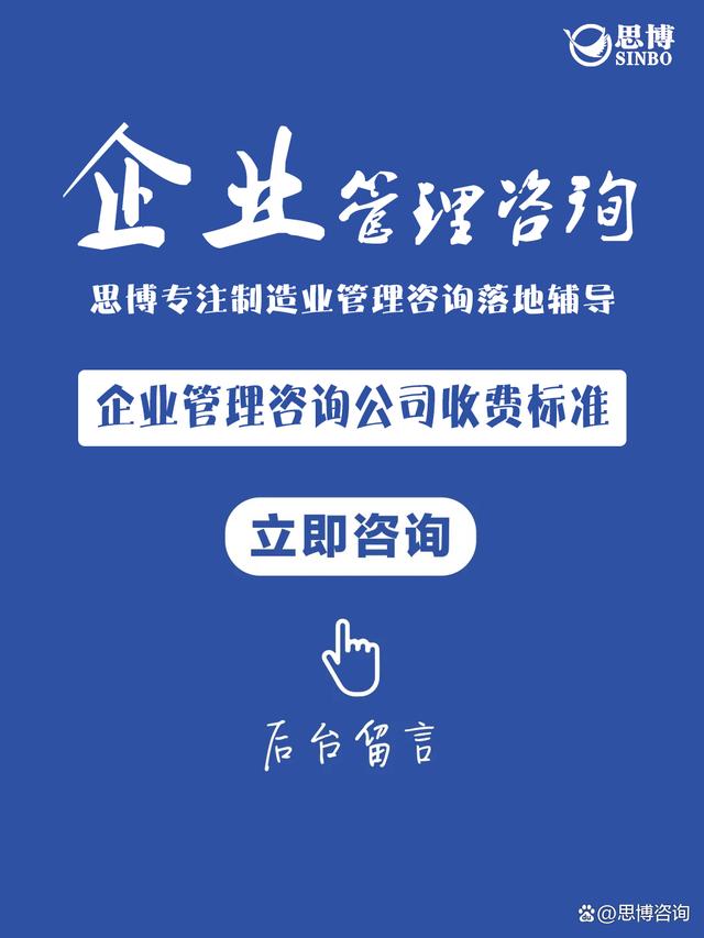 企業(yè)管理咨詢公司收費(fèi)標(biāo)準(zhǔn) 價(jià)值投資與透明定價(jià)的平衡藝術(shù)